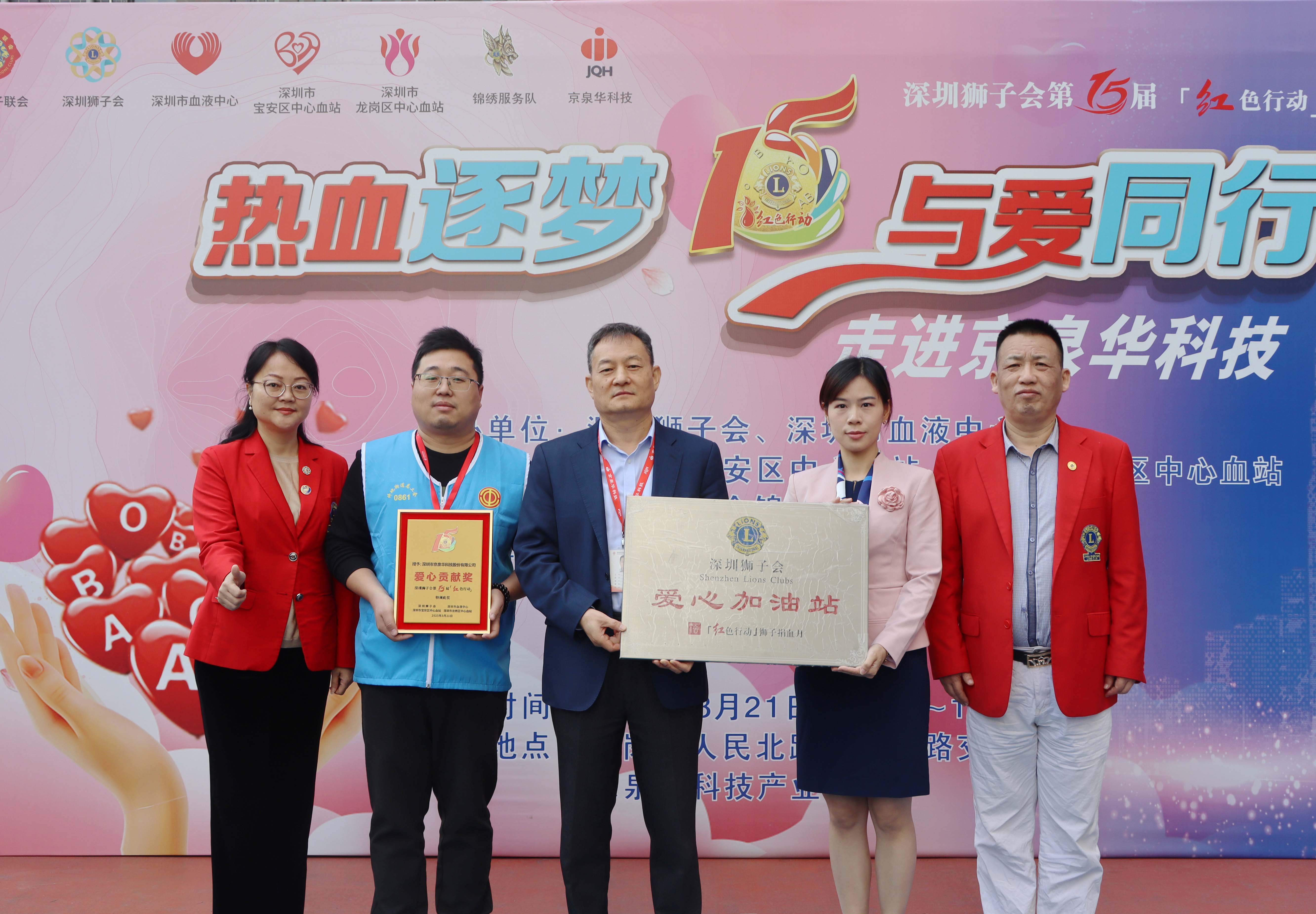 热血逐梦，，，，，，，与爱同业！必威bw科技产业园发展爱心献血活动