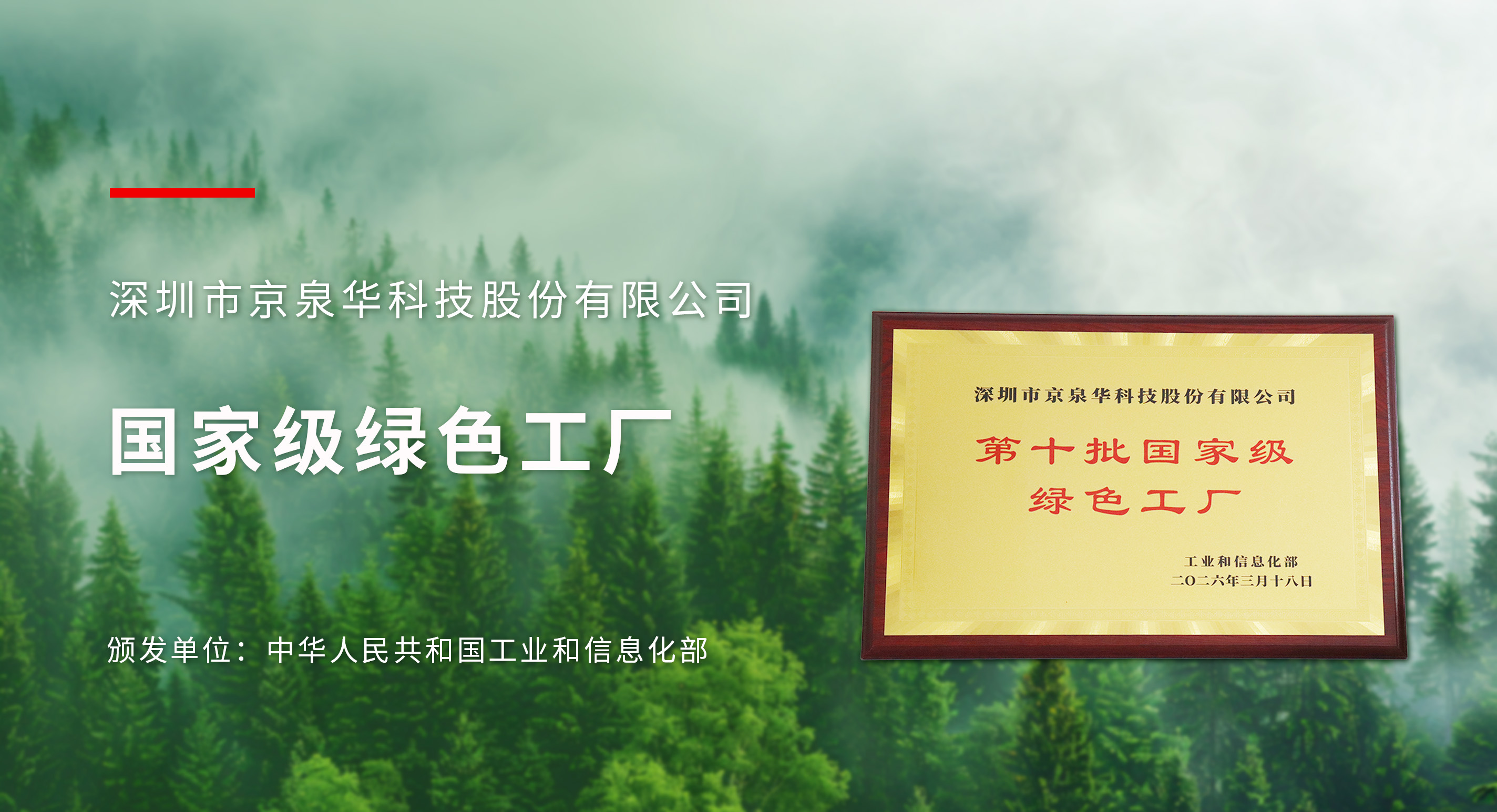 必威bw荣膺国度级绿色工厂，，，，，，，绿色造作再上新台阶